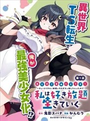我的师姐有点飒 短剧 2026 赵晴 周也
